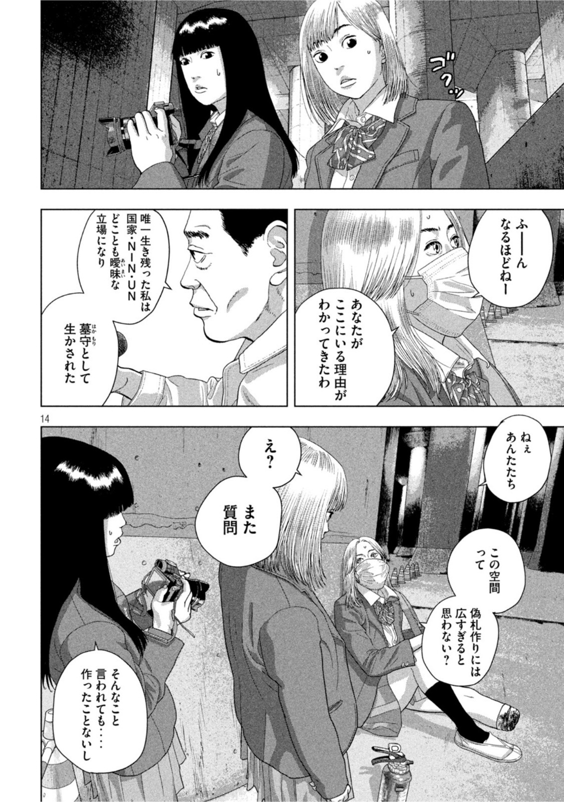Page 14