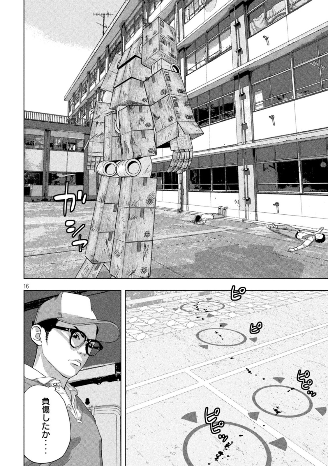 Page 16