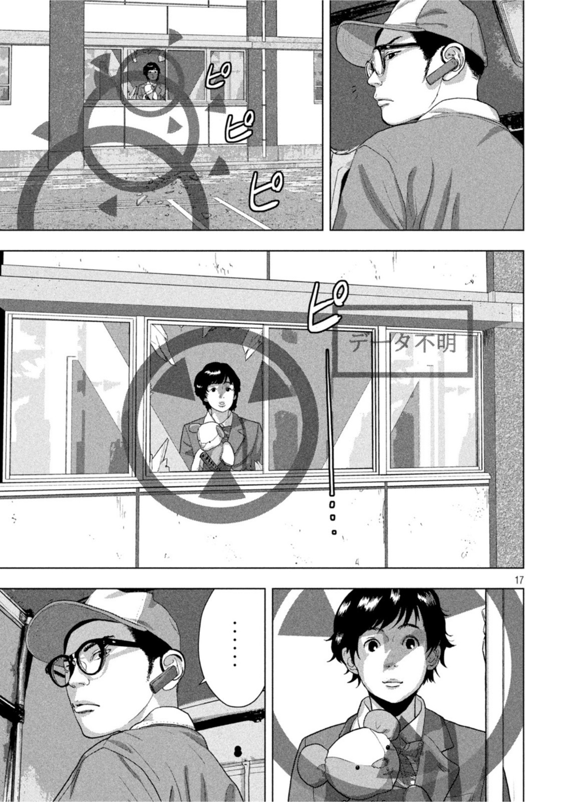 Page 17