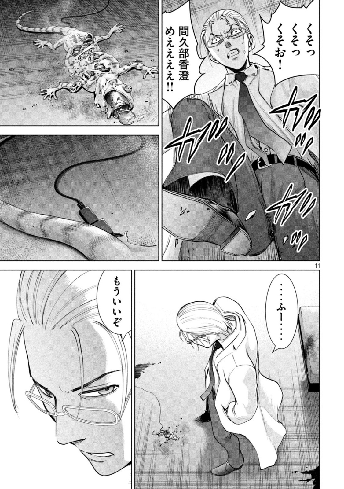Page 11