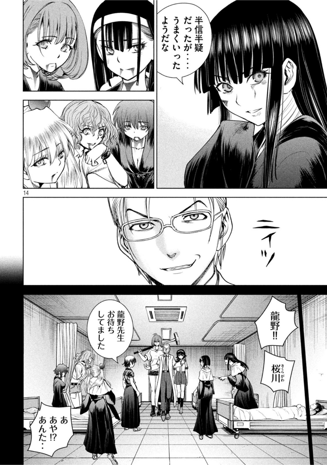 Page 14