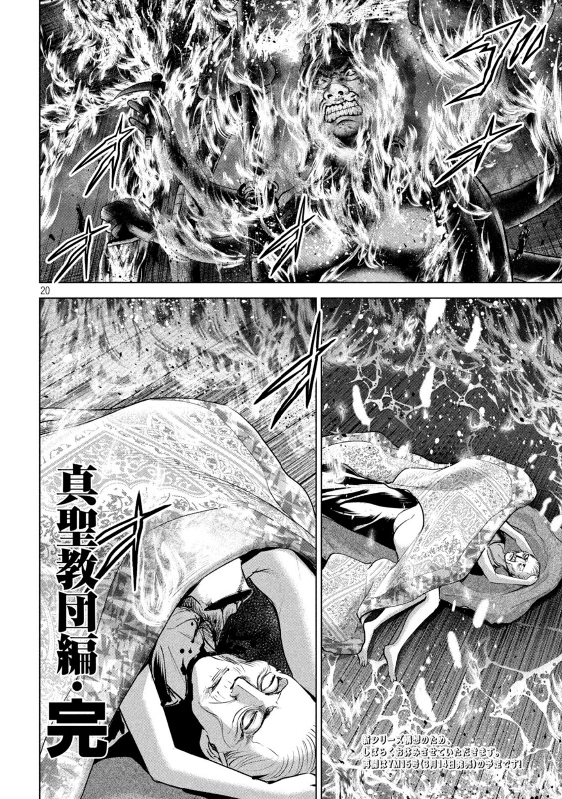 Page 20