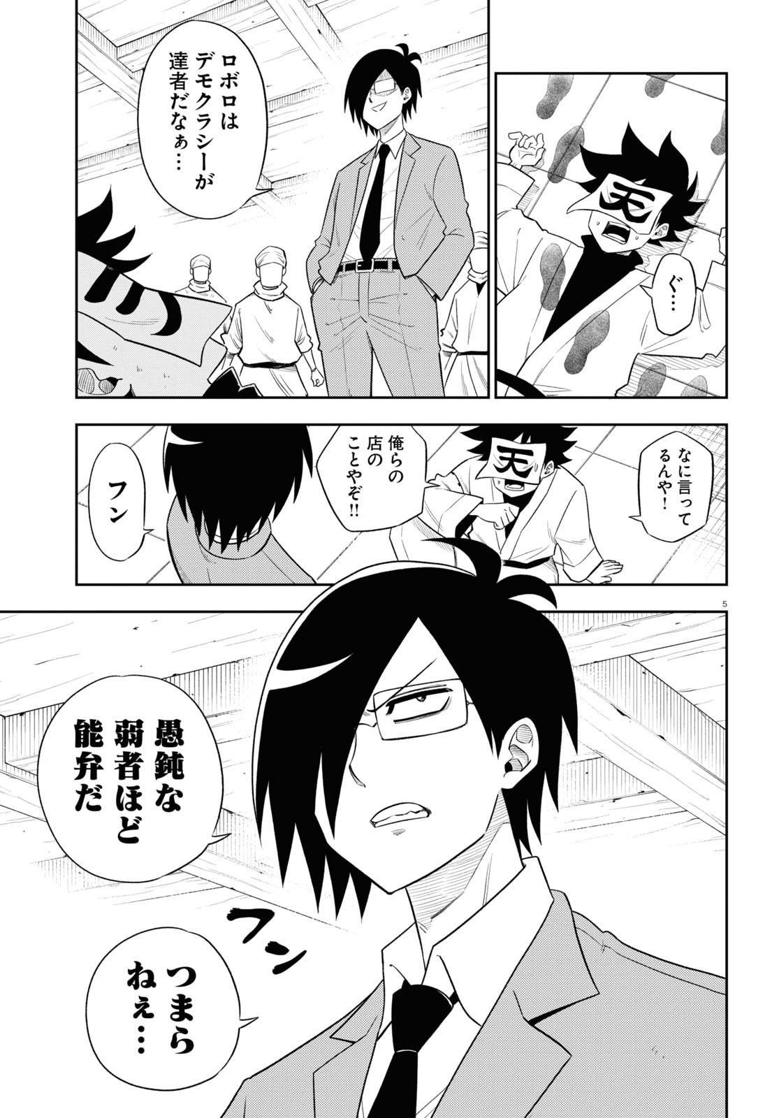 Page 5