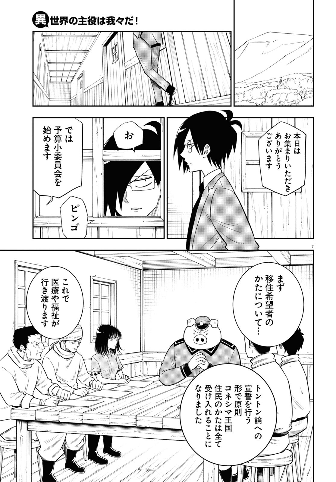 Page 7