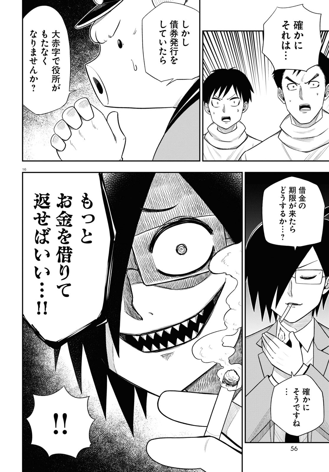 Page 16
