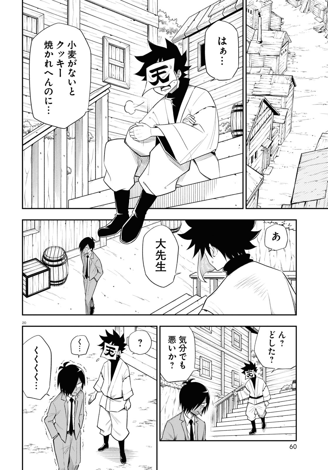 Page 20