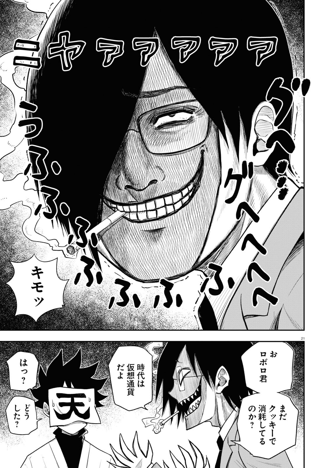 Page 21