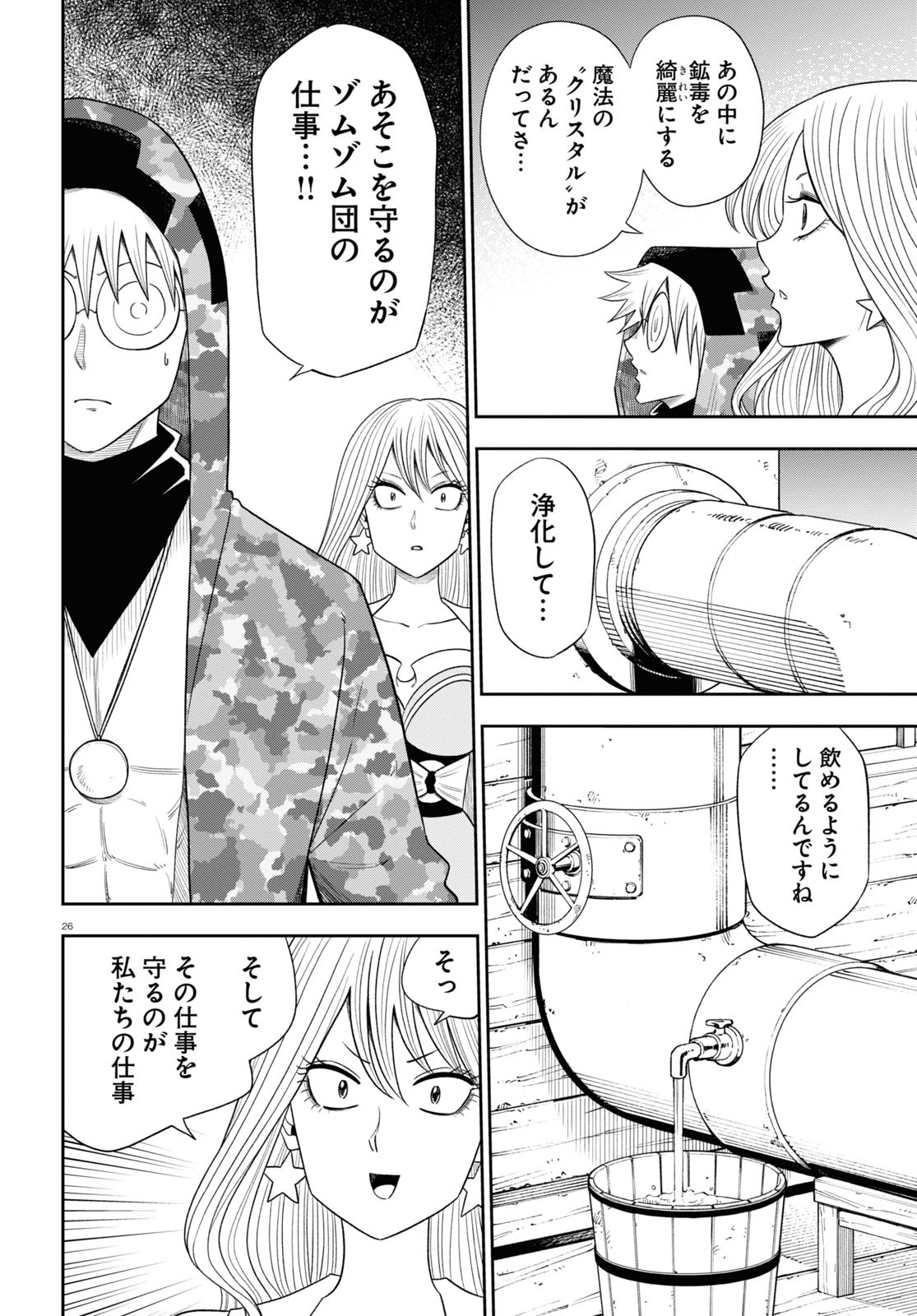 Page 26