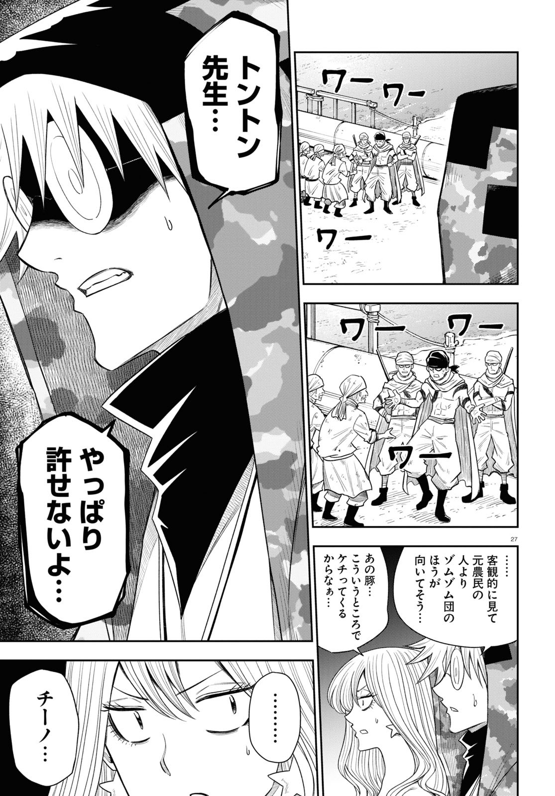 Page 27