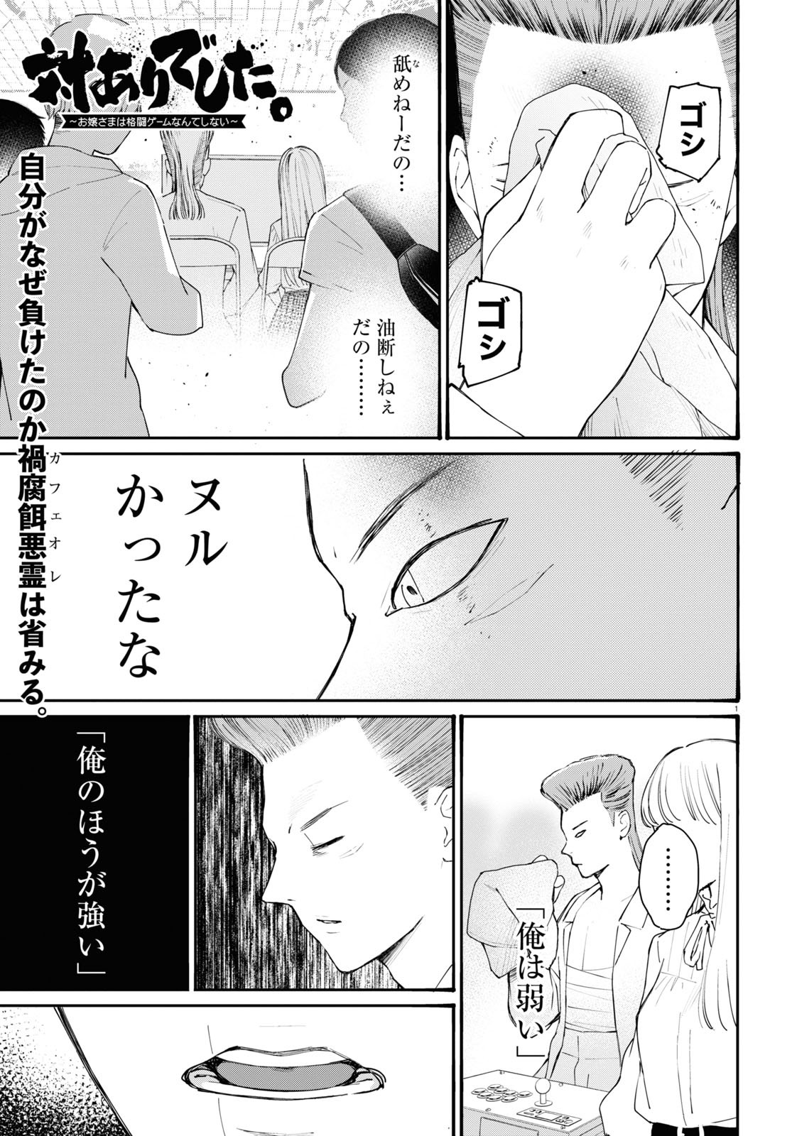 Page 1