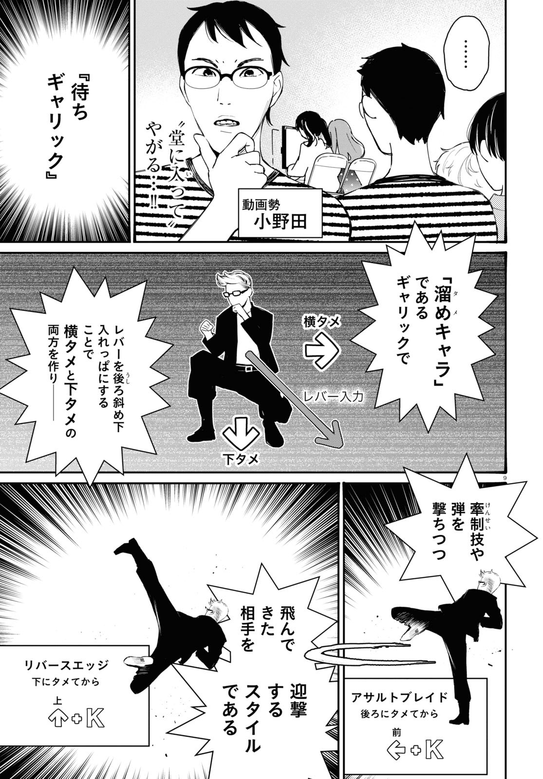 Page 9
