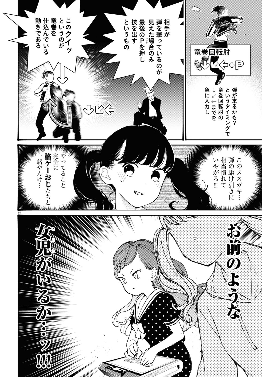 Page 14