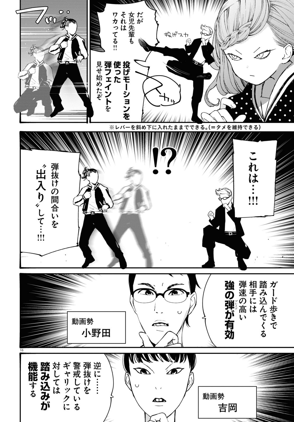 Page 16