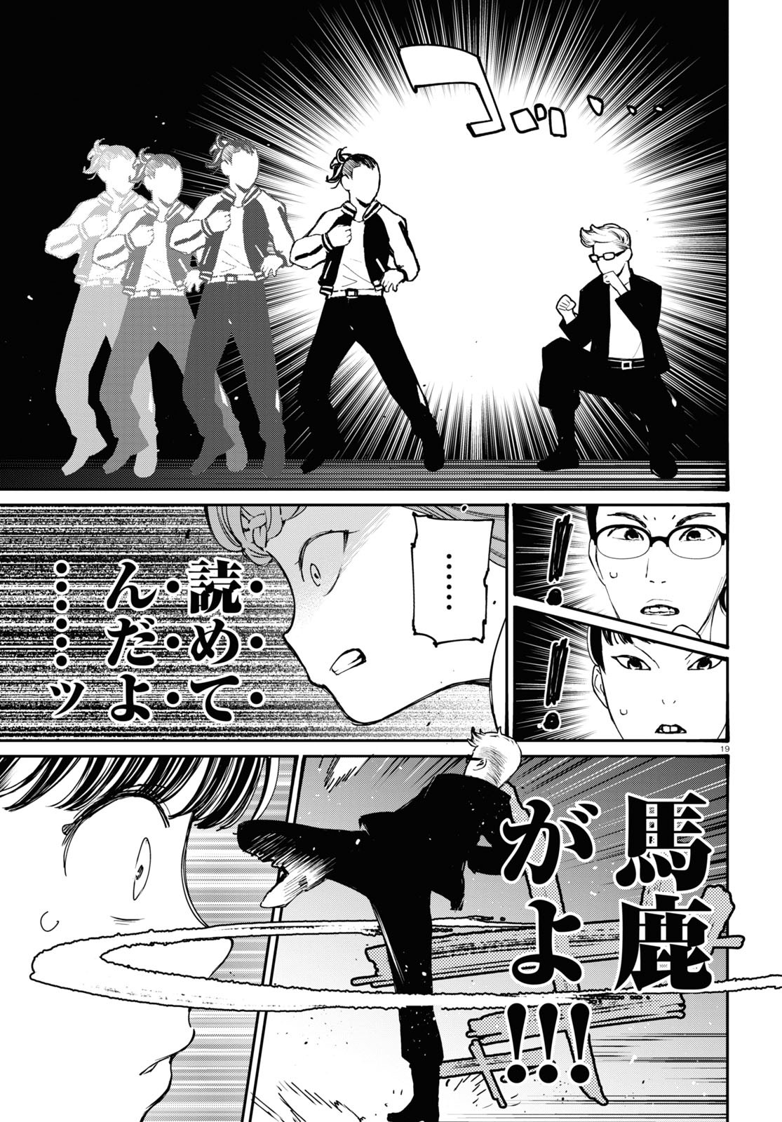 Page 19