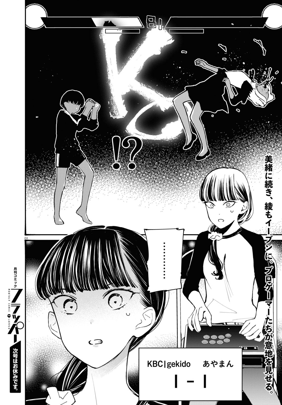 Page 24
