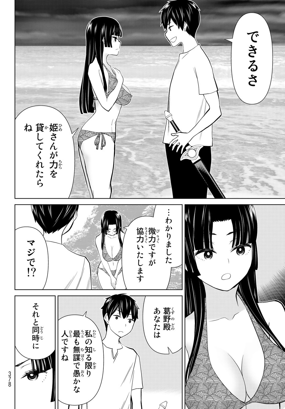 Page 36