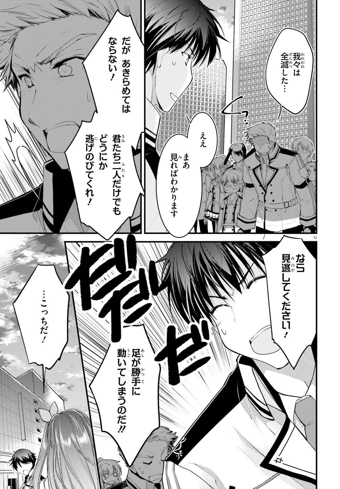 Page 13