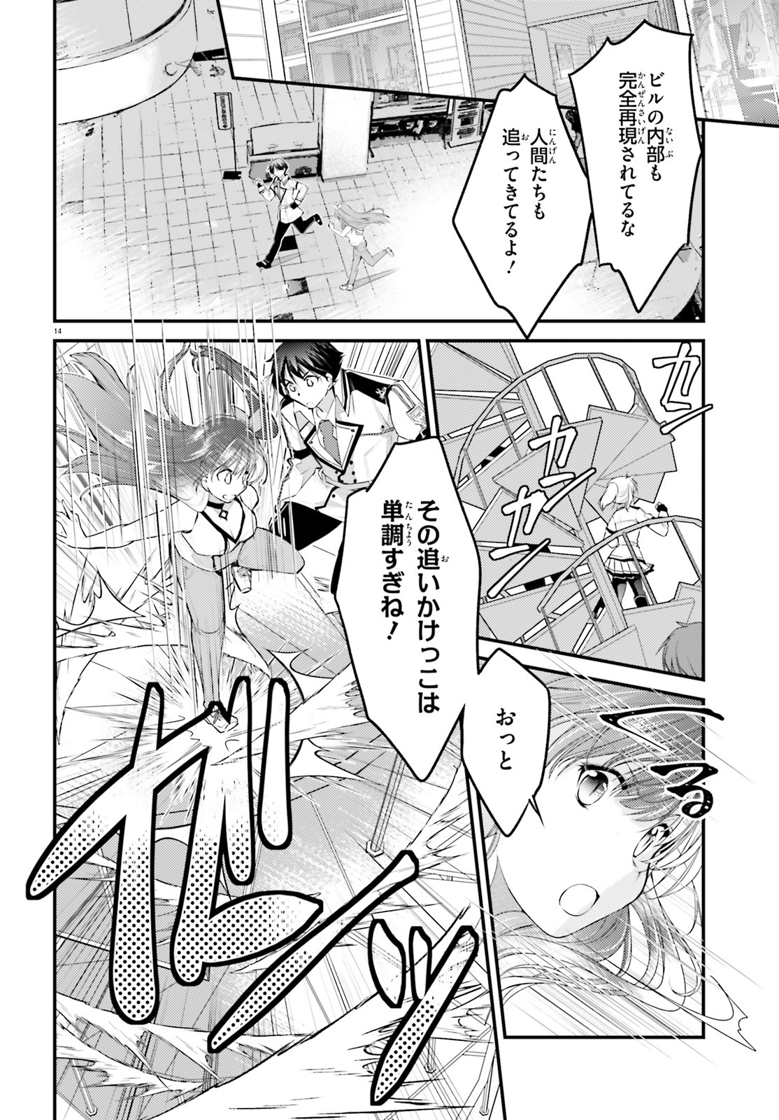 Page 14