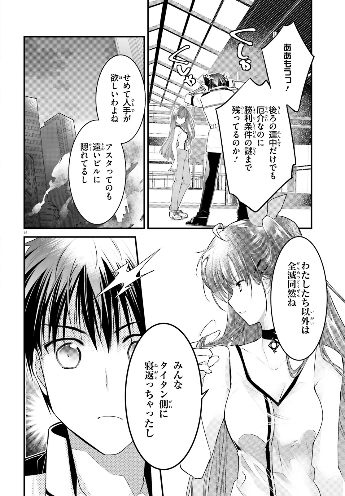 Page 16