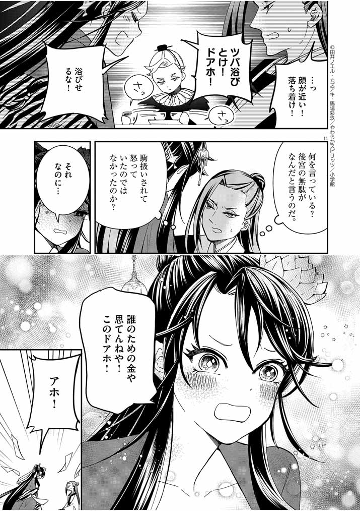 Page 11