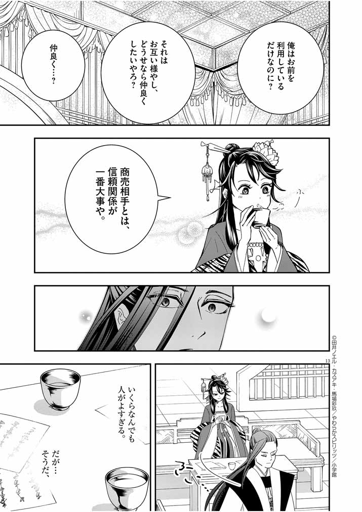 Page 13