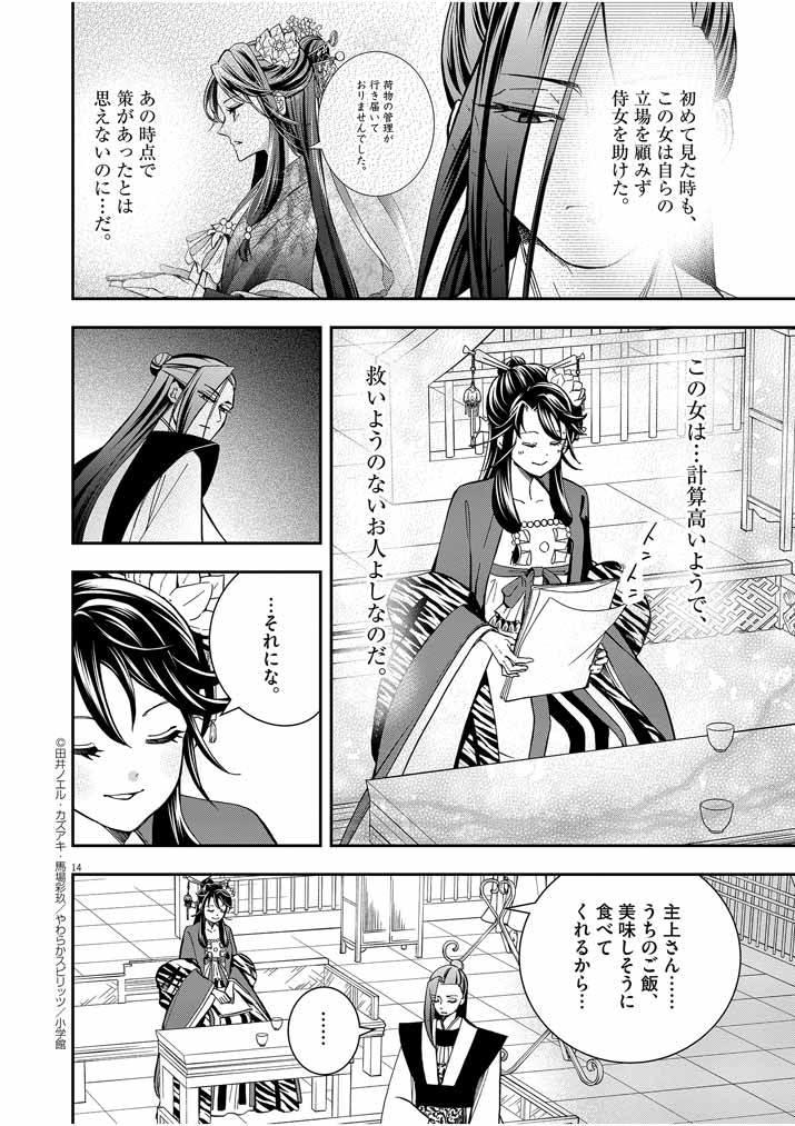 Page 14