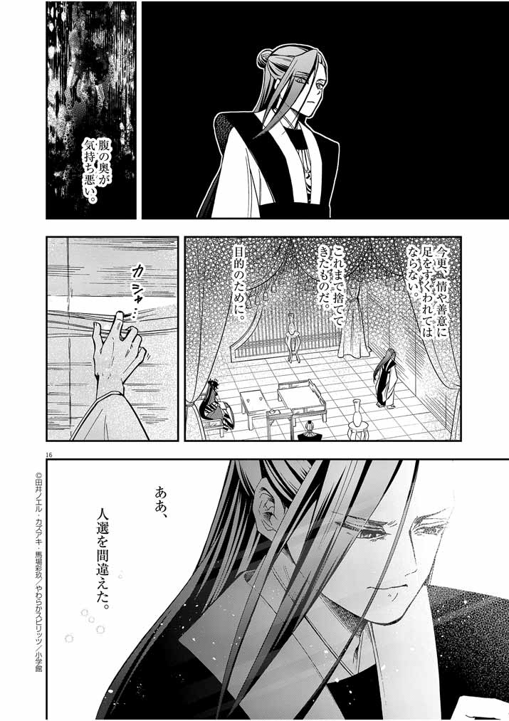 Page 16