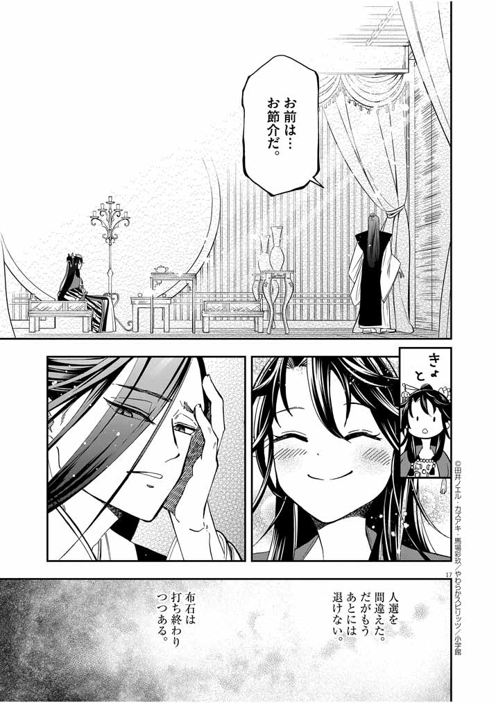 Page 17