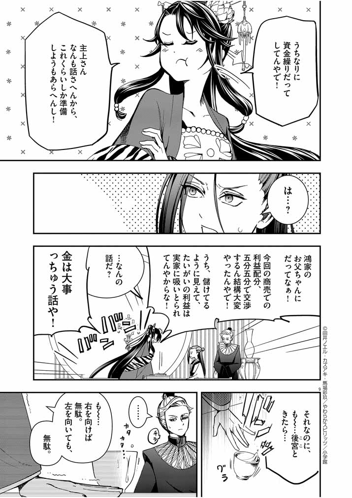 Page 9
