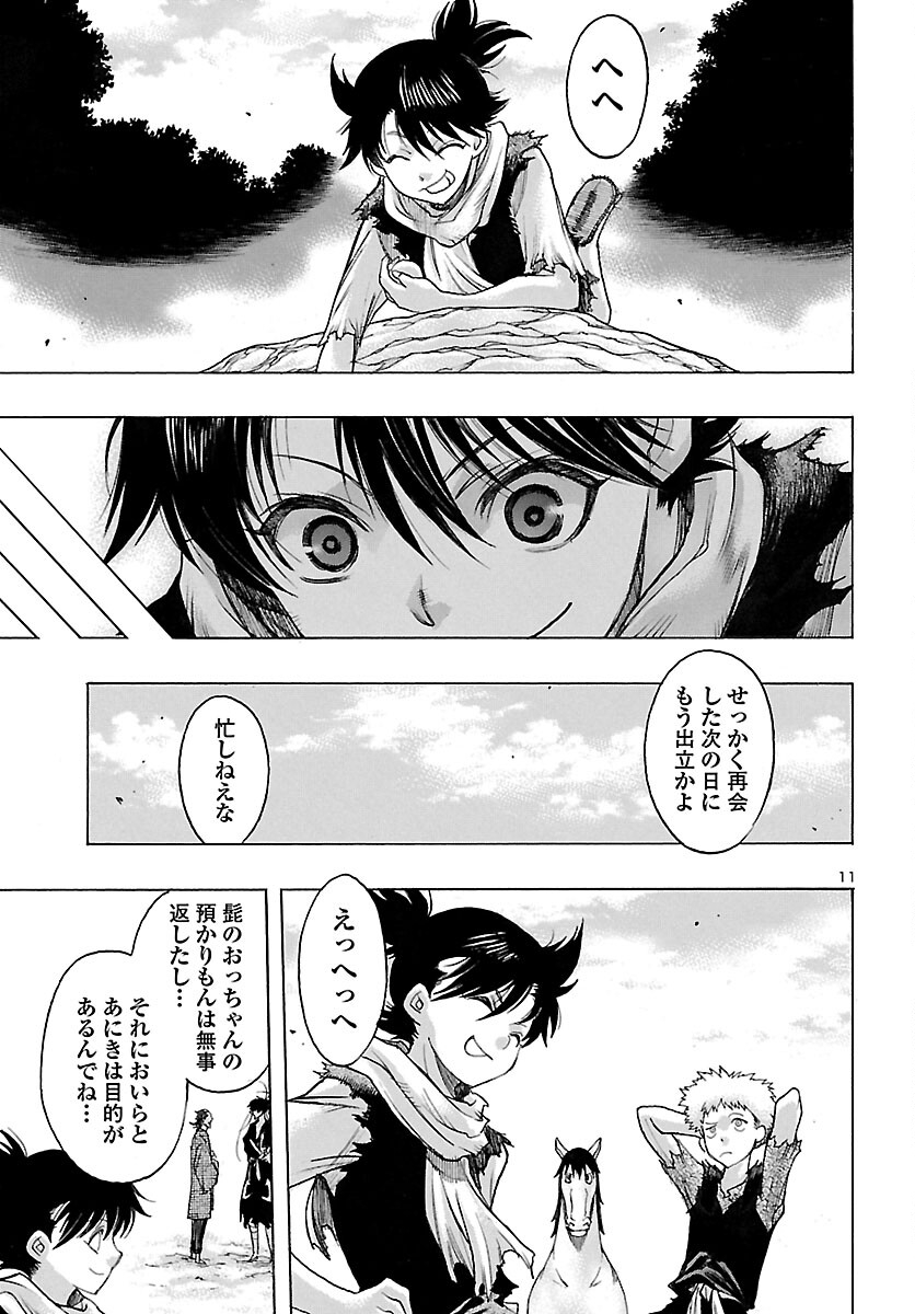 Page 11