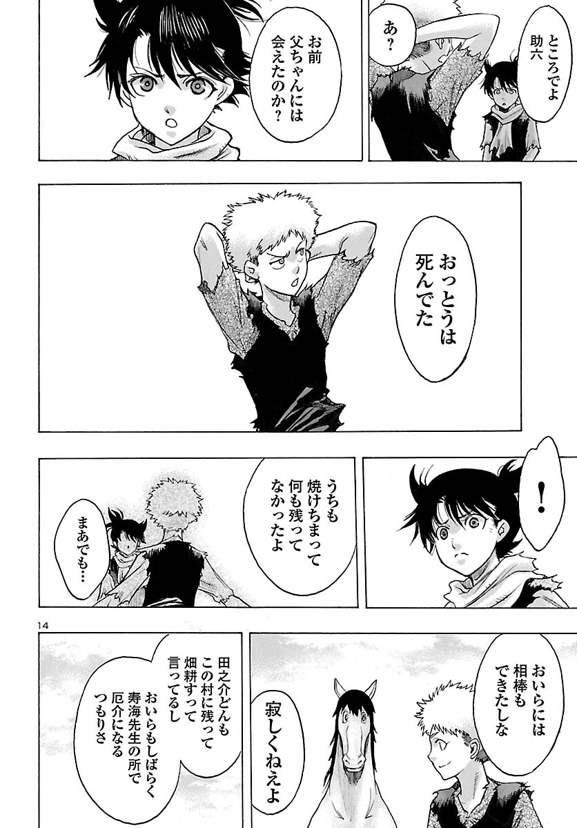 Page 14