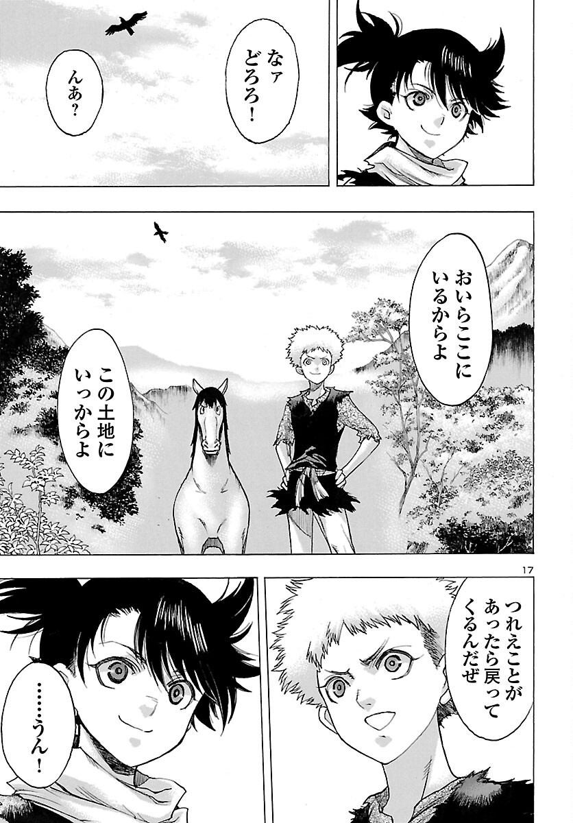 Page 17
