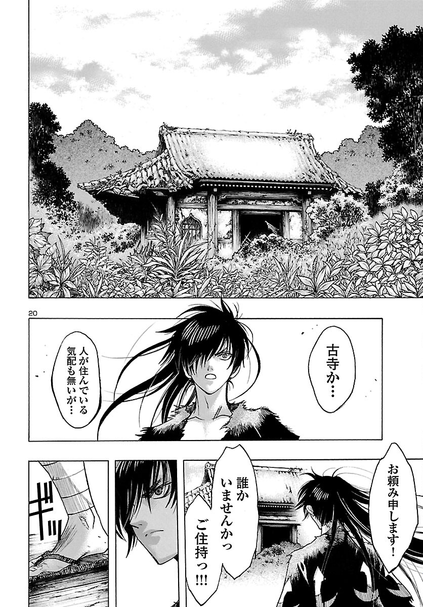 Page 20