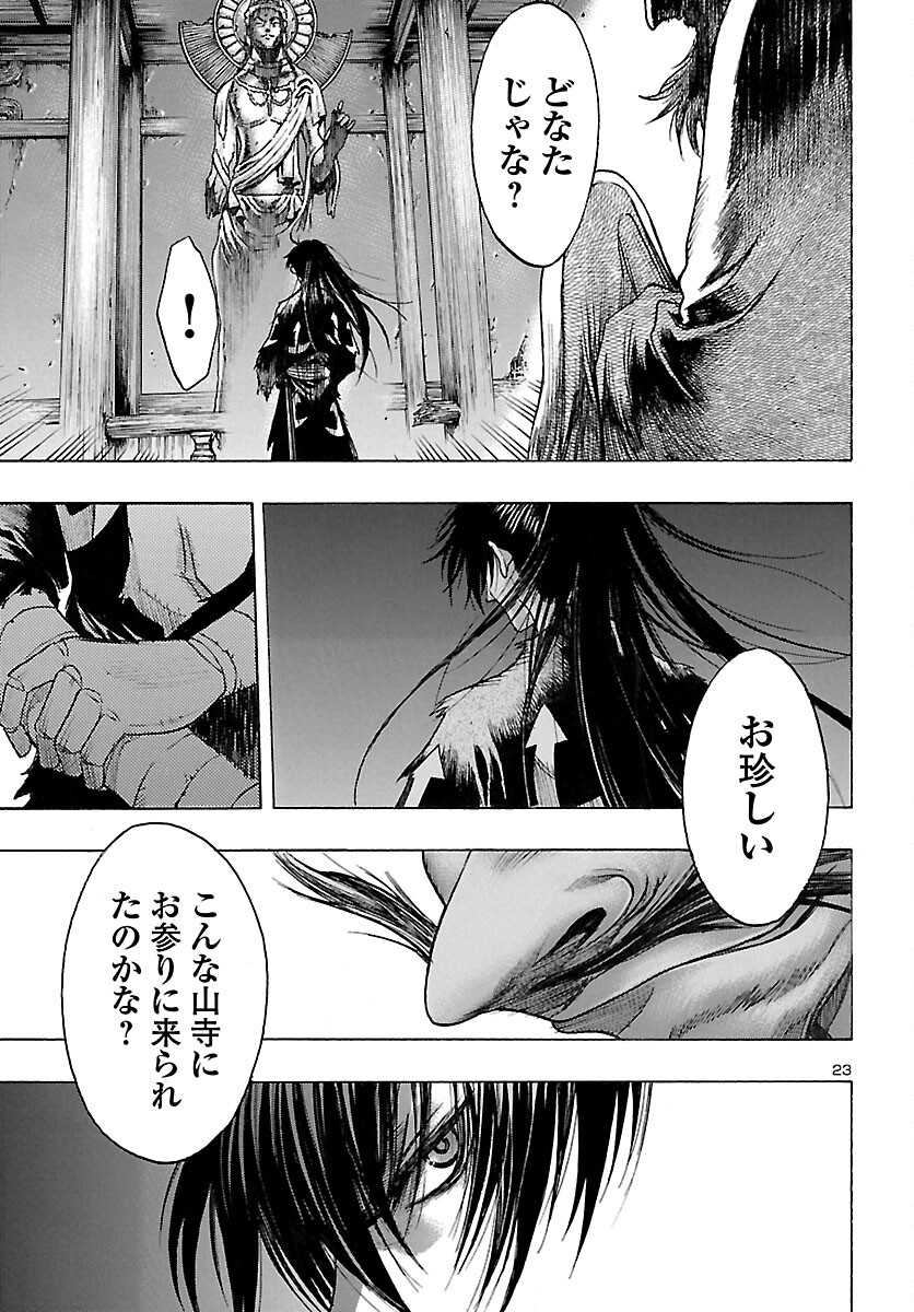 Page 23