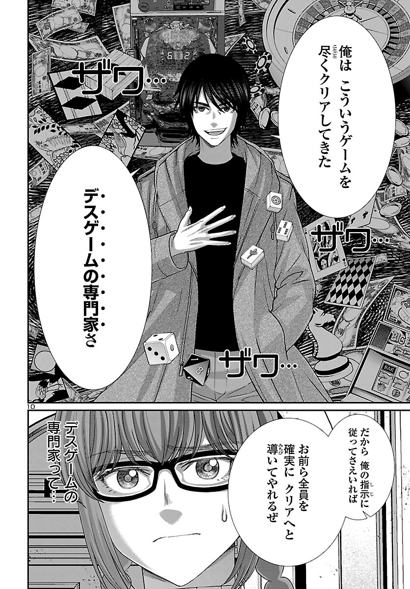 Page 10