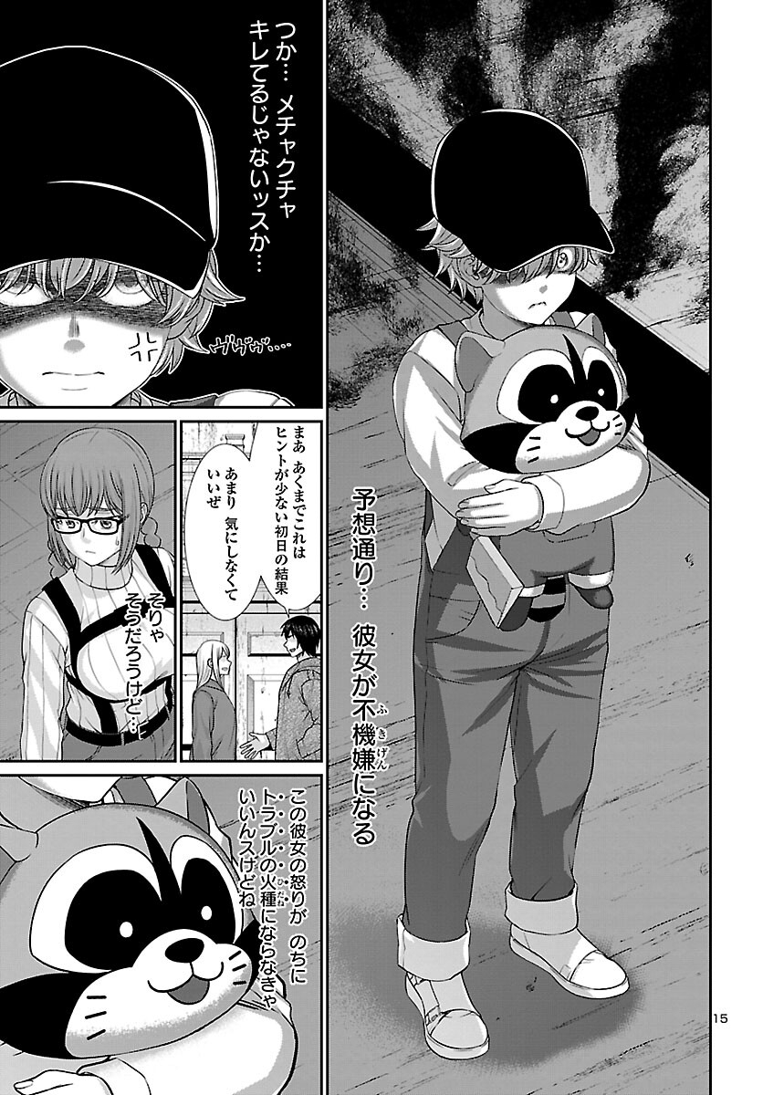 Page 15