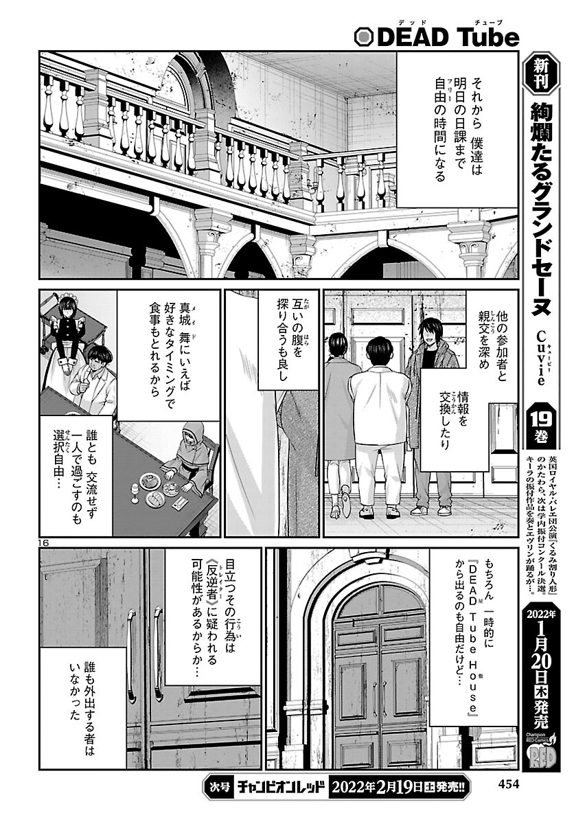 Page 16