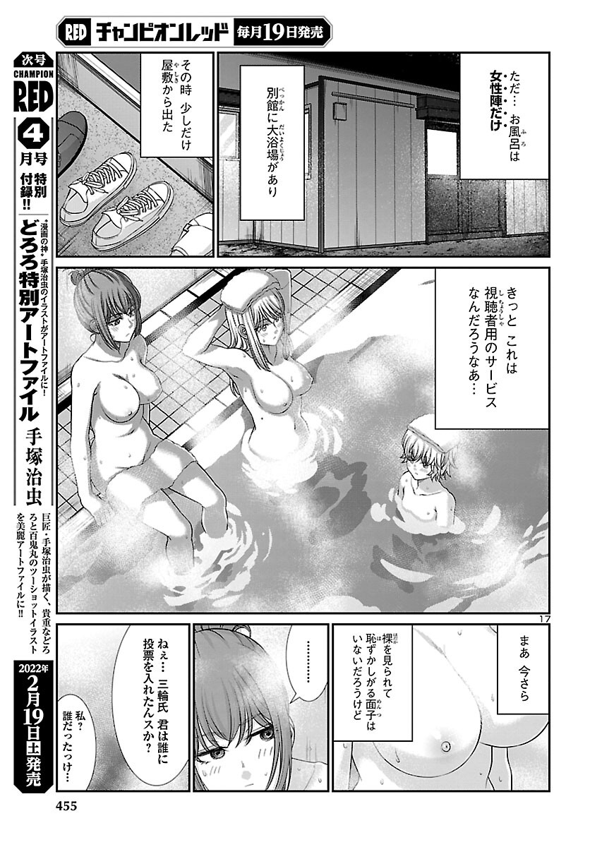 Page 17