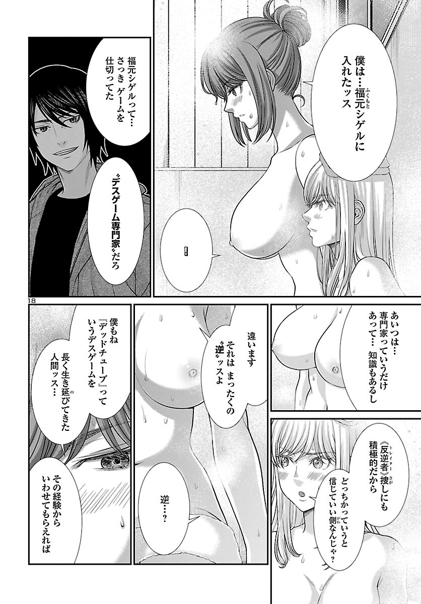 Page 18