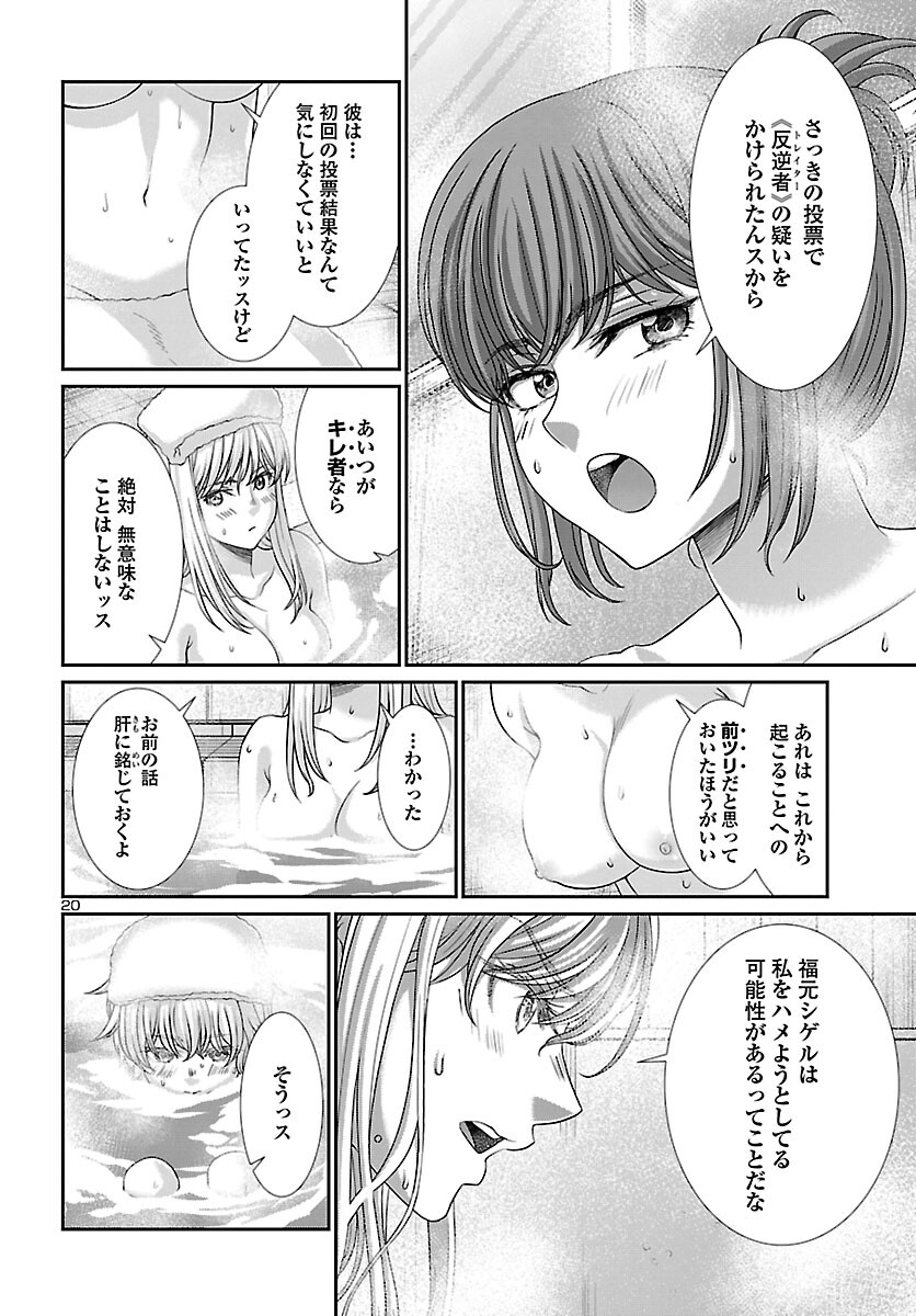 Page 20