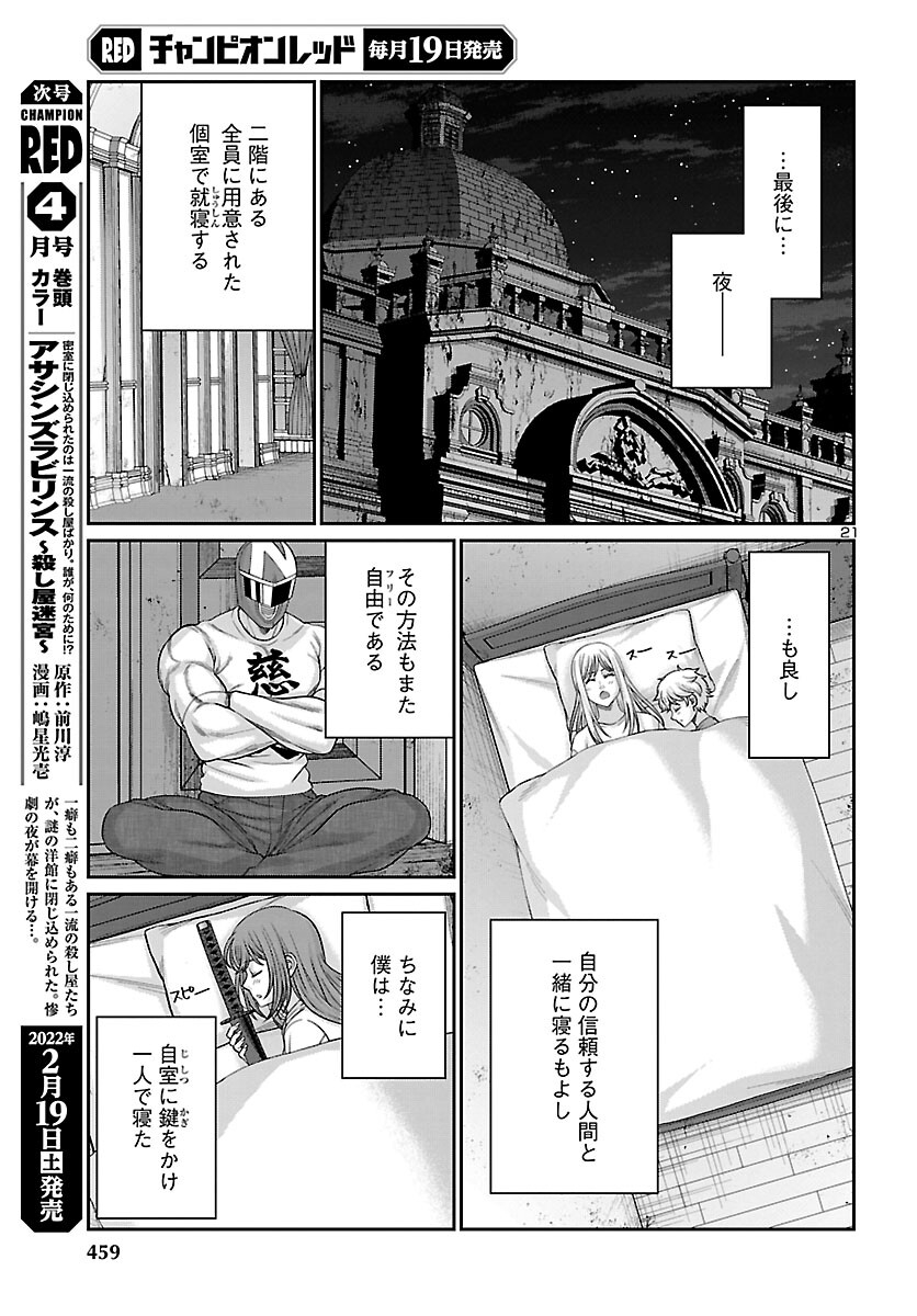 Page 21