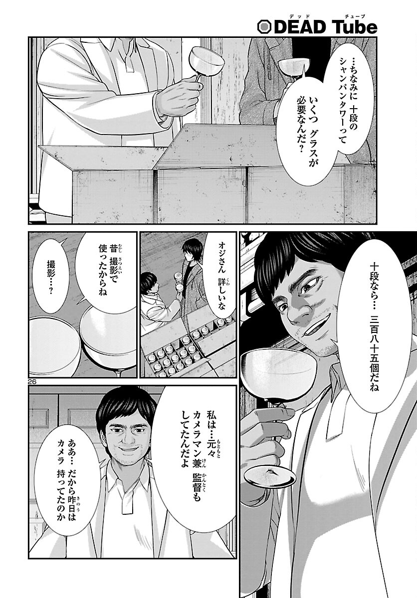 Page 26
