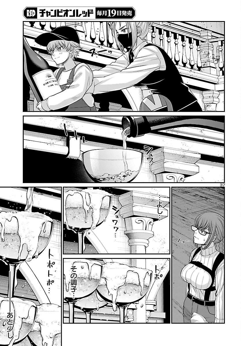 Page 37