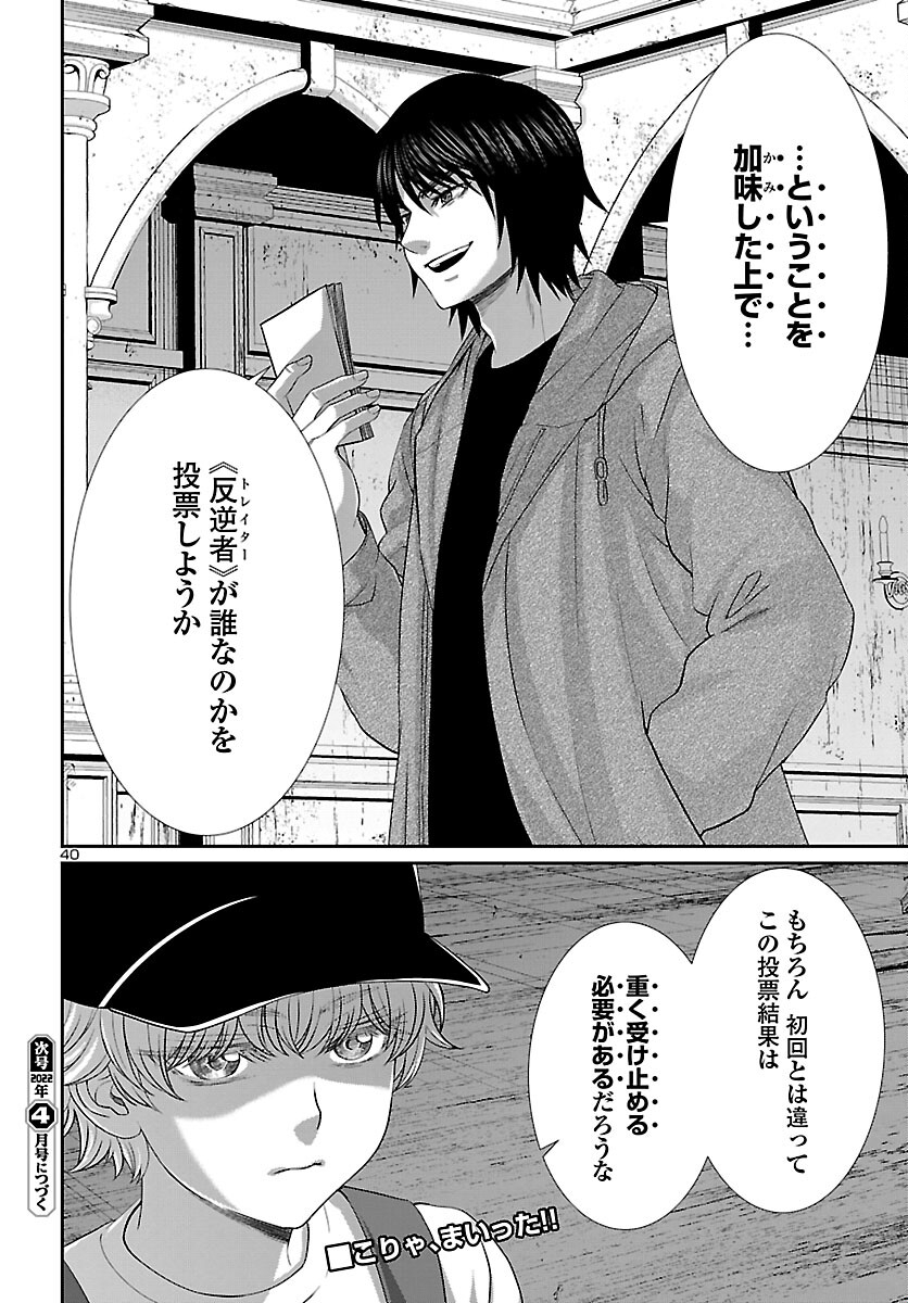 Page 40