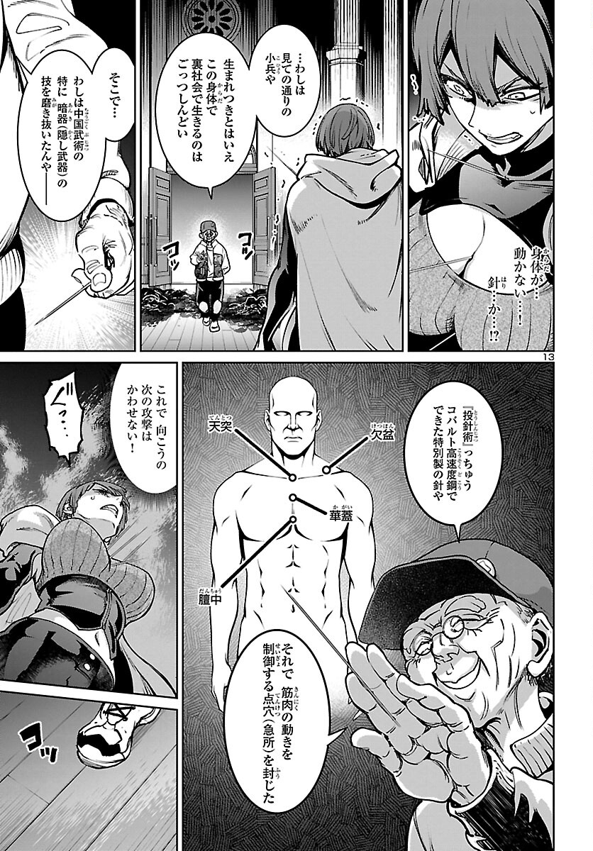 Page 13