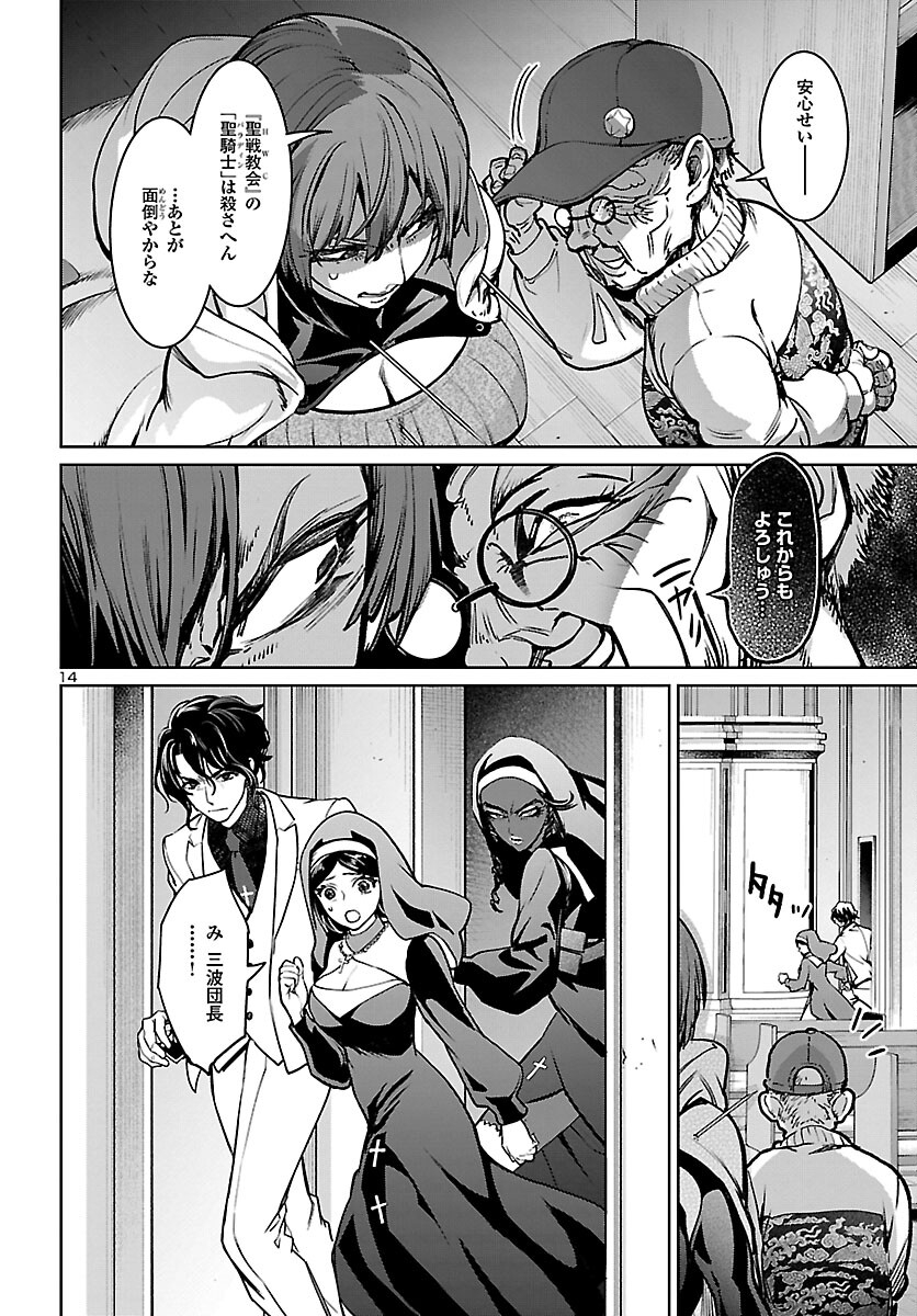 Page 14
