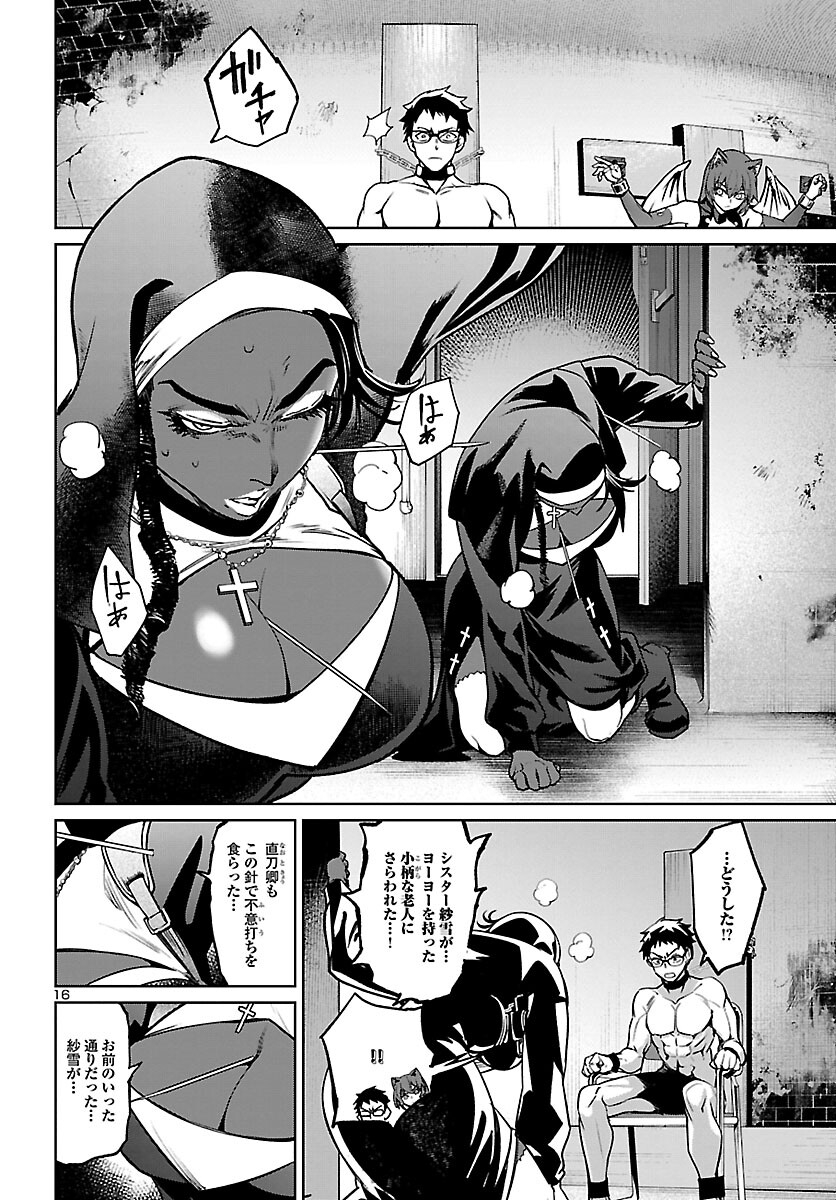 Page 16