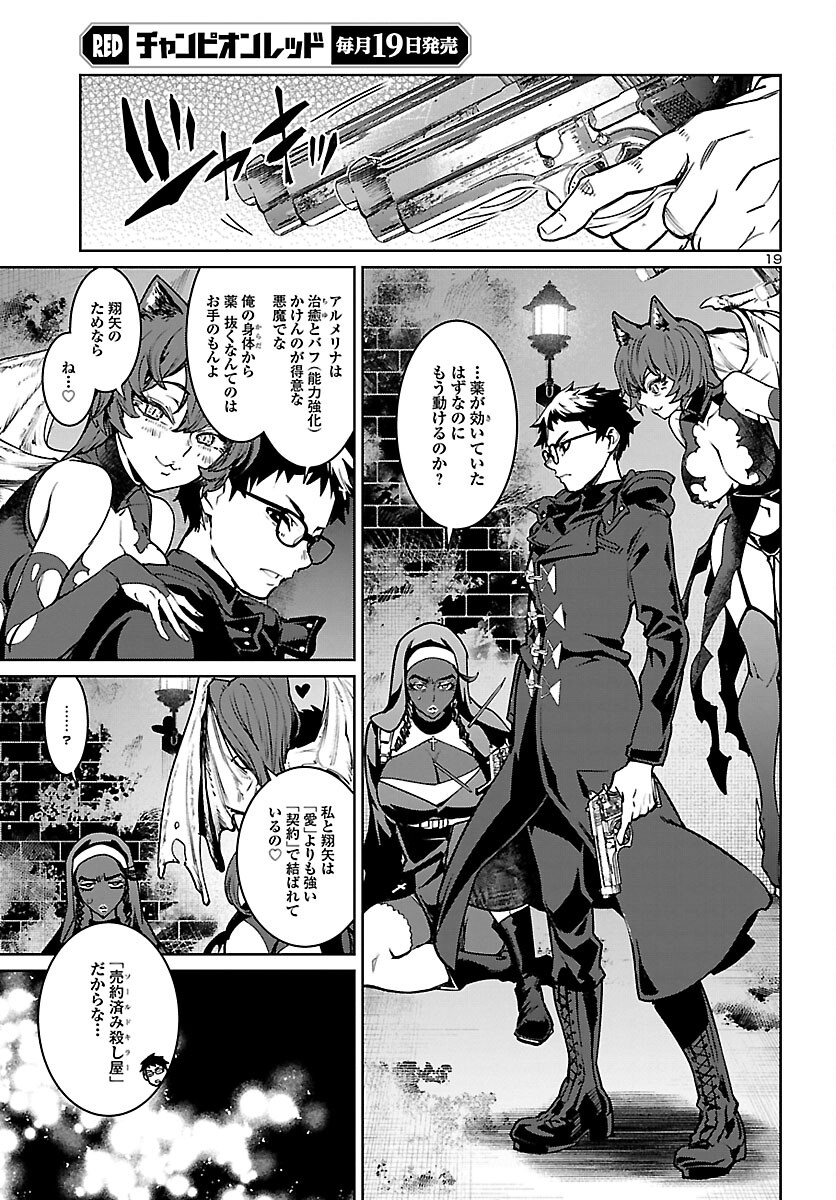 Page 19