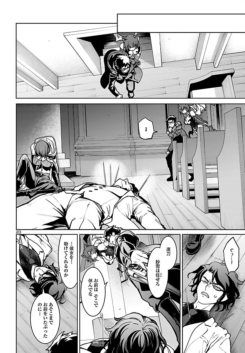 Page 20