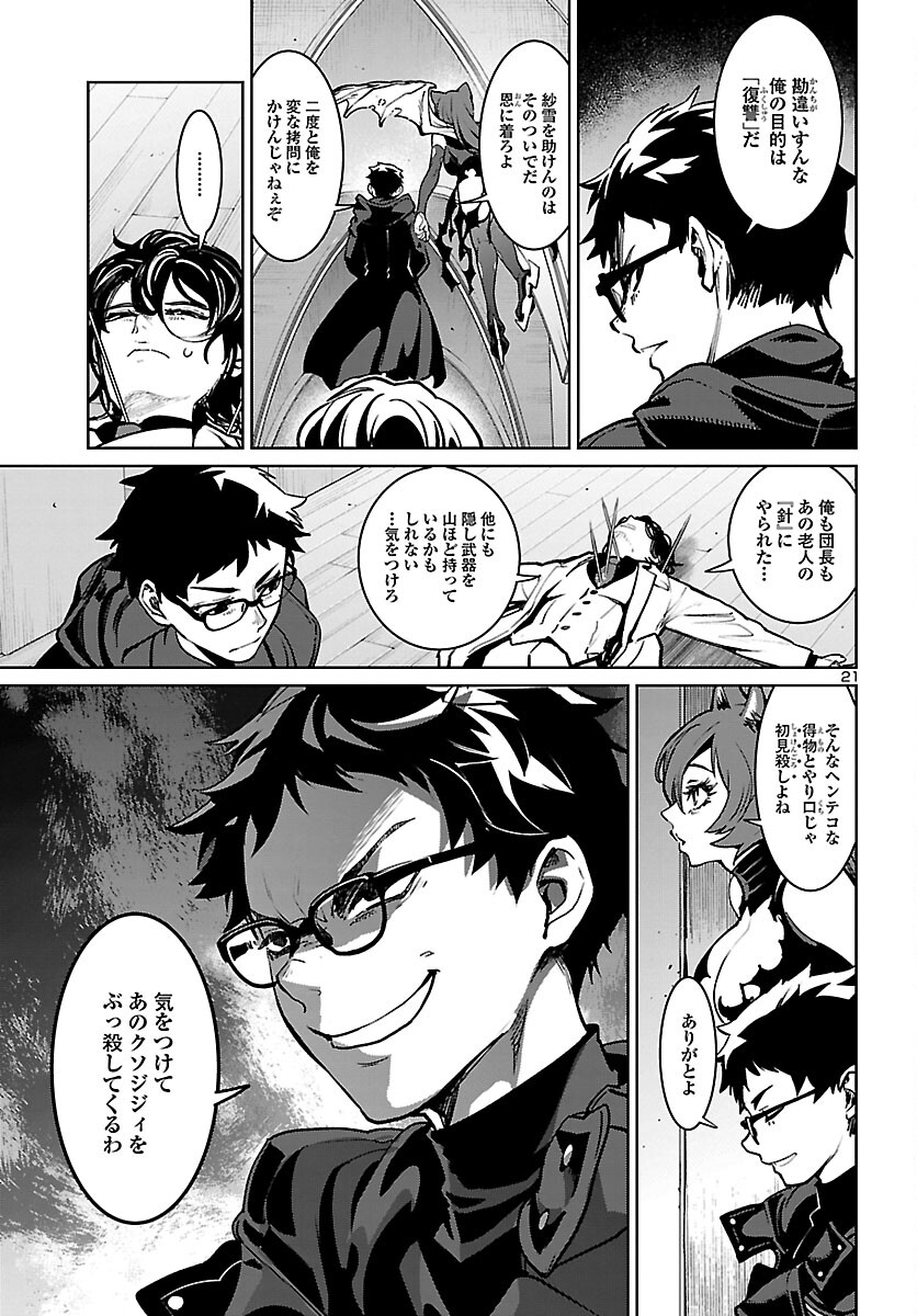 Page 21
